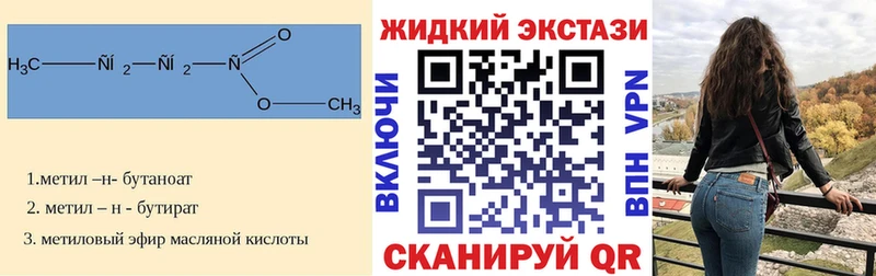 Бутират GHB  Наволоки 