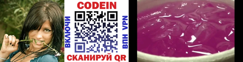 Кодеин Purple Drank  купить наркоту  Наволоки 