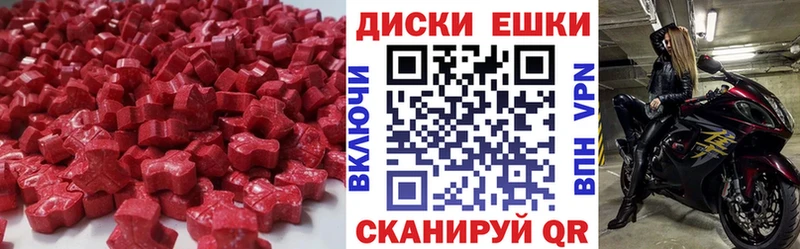 Ecstasy ешки Наволоки