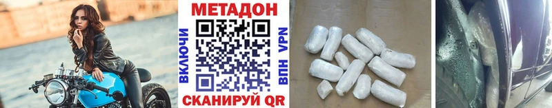 МЕТАДОН мёд  Наволоки 